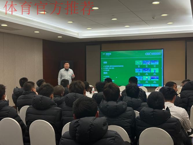 中超联赛裁判人员赛风赛纪大会召开