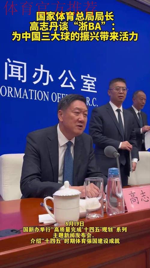 体育总局局长高志丹调研中国国家女子足球队冬训工作 体育总局局长高志丹调研中国国家女子足球队冬训工作