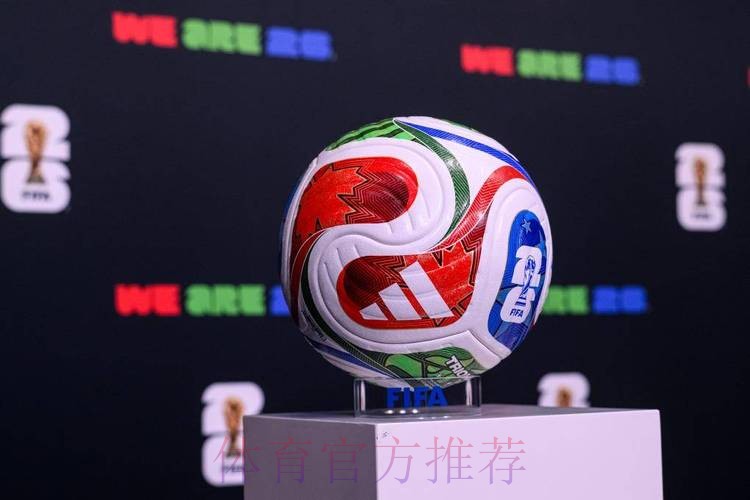 2026世界杯滚球高清全站