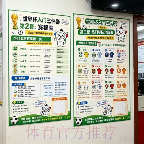 2026世界杯投注技巧最佳