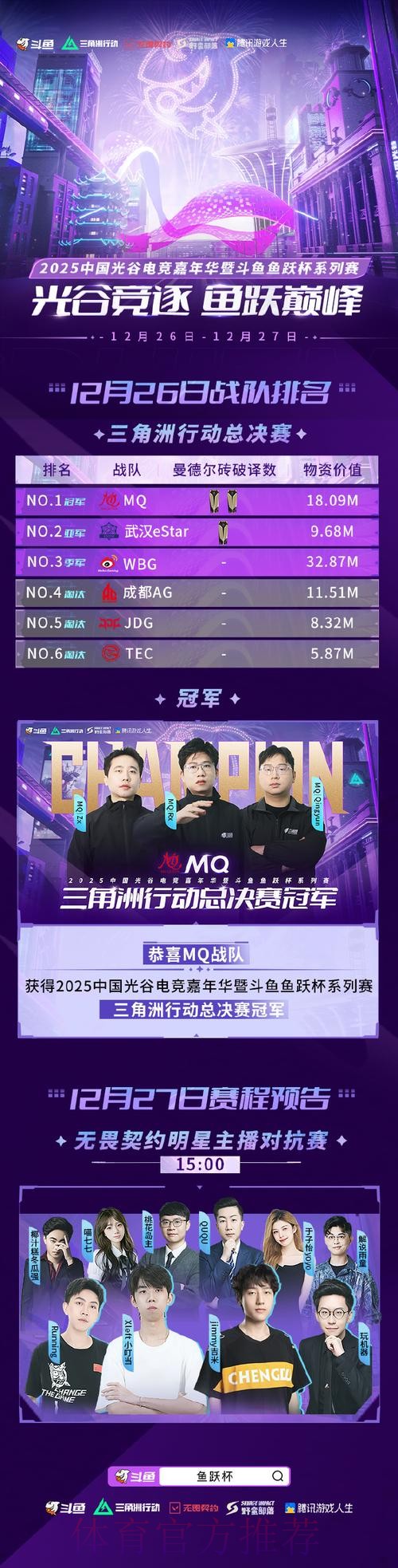 参与世界杯外围开户官方平台的精彩体验